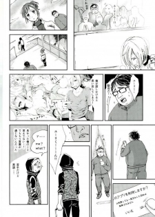 (C91) [http (Na)] Jiai Fukaki Shounen to Jiai no Kohitsuji to Rakuen E no Kaihou (Yuri on Ice) - page 41
