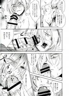 (C91) [http (Na)] Jiai Fukaki Shounen to Jiai no Kohitsuji to Rakuen E no Kaihou (Yuri on Ice) - page 11