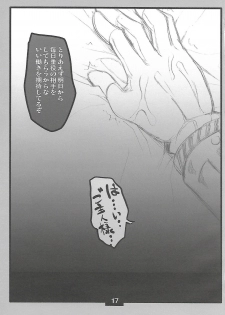 (C88) [Koukyou Koukoku Kikou (Segami Daisuke)] Customer Ergo (Persona 3) - page 16
