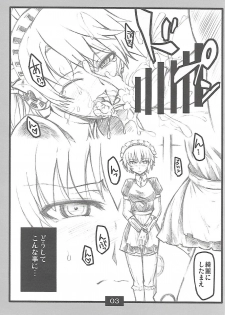 (C88) [Koukyou Koukoku Kikou (Segami Daisuke)] Customer Ergo (Persona 3) - page 2