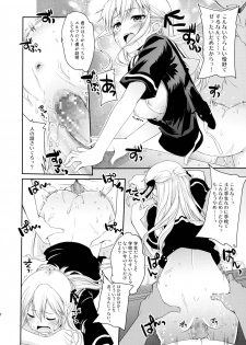 (C91) [Hachiouji Kaipan Totsugeki Kiheitai (Makita Yoshiharu)] Elf tte iu no wa! - page 11