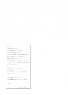(C91) [Hachiouji Kaipan Totsugeki Kiheitai (Makita Yoshiharu)] Elf tte iu no wa! - page 20