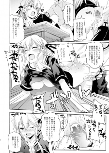 (C91) [Hachiouji Kaipan Totsugeki Kiheitai (Makita Yoshiharu)] Elf tte iu no wa! - page 9