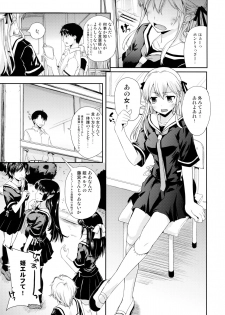 (C91) [Hachiouji Kaipan Totsugeki Kiheitai (Makita Yoshiharu)] Elf tte iu no wa! - page 4