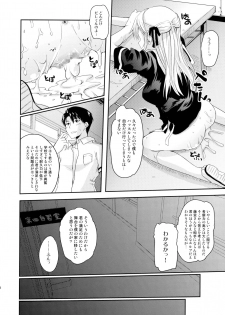 (C91) [Hachiouji Kaipan Totsugeki Kiheitai (Makita Yoshiharu)] Elf tte iu no wa! - page 13
