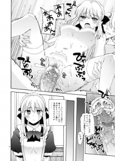 (C89) [Hachiouji Kaipan Totsugeki Kiheitai (Makita Yoshiharu)] CHOUZETSU! Fantastic second!! - page 9