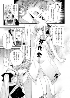 (C89) [Hachiouji Kaipan Totsugeki Kiheitai (Makita Yoshiharu)] CHOUZETSU! Fantastic second!! - page 10