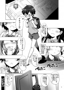 [gallery walhalla (Kanoe)] Tateba Sokuhame Suwareba Fellatio Aruku Sugata wa Roshutsu Play (Battle Girl High School) [Digital] - page 3