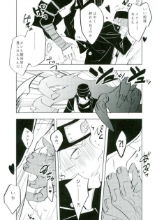 (Zennin Shuuketsu 4) [Mizunashi (Mizunashi)] Tomodachi to Shoubu (NARUTO) - page 6