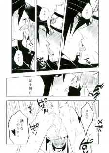 (Zennin Shuuketsu 4) [Mizunashi (Mizunashi)] Tomodachi to Shoubu (NARUTO) - page 4