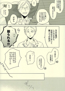 (HaruCC21) [Ichikabachika. (Yuchitose)] Harapeko Lion to Toshiue Kareshi (Haikyuu!!) - page 4
