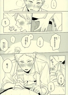 (HaruCC21) [Ichikabachika. (Yuchitose)] Harapeko Lion to Toshiue Kareshi (Haikyuu!!) - page 6