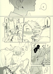 (HaruCC21) [Ichikabachika. (Yuchitose)] Harapeko Lion to Toshiue Kareshi (Haikyuu!!) - page 9