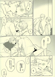 (HaruCC21) [Ichikabachika. (Yuchitose)] Harapeko Lion to Toshiue Kareshi (Haikyuu!!) - page 5