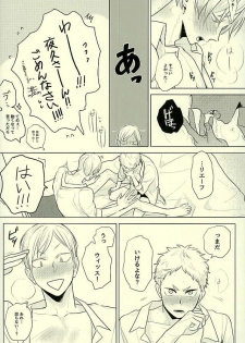 (HaruCC21) [Ichikabachika. (Yuchitose)] Harapeko Lion to Toshiue Kareshi (Haikyuu!!) - page 10