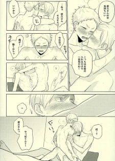 (HaruCC21) [Ichikabachika. (Yuchitose)] Harapeko Lion to Toshiue Kareshi (Haikyuu!!) - page 12