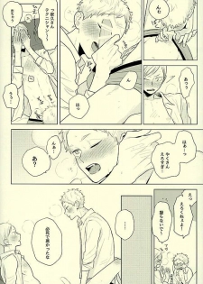 (HaruCC21) [Ichikabachika. (Yuchitose)] Harapeko Lion to Toshiue Kareshi (Haikyuu!!) - page 8