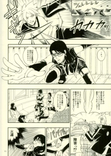 (Zennin Shuuketsu 4) [3.5TOUSIN (Sorano Natsumi)] Nanadaime ga Nandemo Onegai Kiitekurerutte yo! (Naruto) - page 6