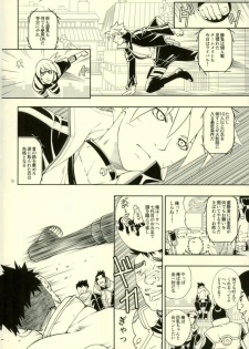 (Zennin Shuuketsu 4) [3.5TOUSIN (Sorano Natsumi)] Nanadaime ga Nandemo Onegai Kiitekurerutte yo! (Naruto) - page 4