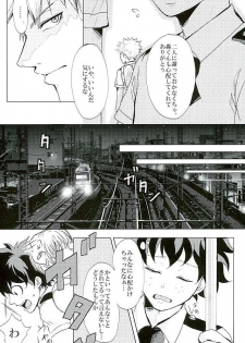 (Douyara Deban no Youda! 3) [Tamago Teikoku (Kimi)] Byousoku Blackout (Boku no Hero Academia) - page 8