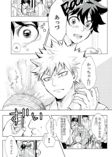 (Douyara Deban no Youda! 3) [Tamago Teikoku (Kimi)] Byousoku Blackout (Boku no Hero Academia) - page 12