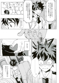 (Douyara Deban no Youda! 3) [Tamago Teikoku (Kimi)] Byousoku Blackout (Boku no Hero Academia) - page 9