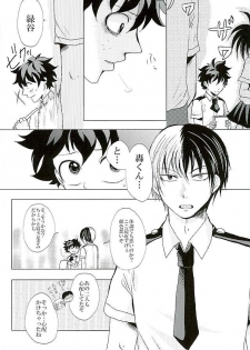 (Douyara Deban no Youda! 3) [Tamago Teikoku (Kimi)] Byousoku Blackout (Boku no Hero Academia) - page 7