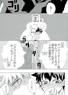 (Douyara Deban no Youda! 3) [Tamago Teikoku (Kimi)] Byousoku Blackout (Boku no Hero Academia) - page 16