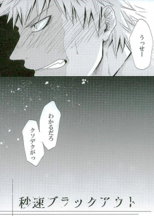 (Douyara Deban no Youda! 3) [Tamago Teikoku (Kimi)] Byousoku Blackout (Boku no Hero Academia) - page 22