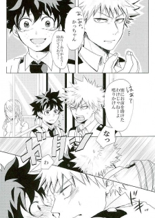 (Douyara Deban no Youda! 3) [Tamago Teikoku (Kimi)] Byousoku Blackout (Boku no Hero Academia) - page 14