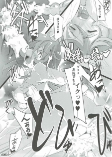 [RYU-SEKI-DO (Nagare Hyo-go)] YUKI2202 (Space Battleship Yamato 2202: Warriors of Love) - page 22