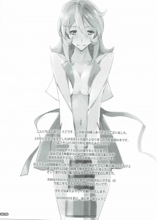 [RYU-SEKI-DO (Nagare Hyo-go)] YUKI2202 (Space Battleship Yamato 2202: Warriors of Love) - page 24