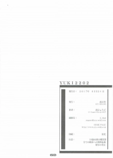 [RYU-SEKI-DO (Nagare Hyo-go)] YUKI2202 (Space Battleship Yamato 2202: Warriors of Love) - page 25