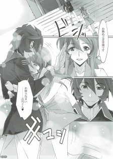 [RYU-SEKI-DO (Nagare Hyo-go)] YUKI2202 (Space Battleship Yamato 2202: Warriors of Love) - page 4