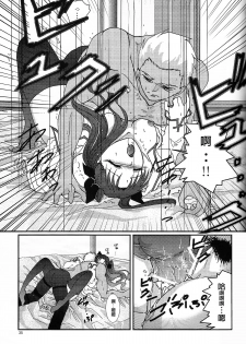 (SC24) [Takeda Syouten (Takeda Sora)] Question-7 (Fate/stay night) [Chinese] - page 33