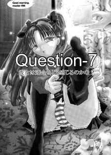 (SC24) [Takeda Syouten (Takeda Sora)] Question-7 (Fate/stay night) [Chinese] - page 2
