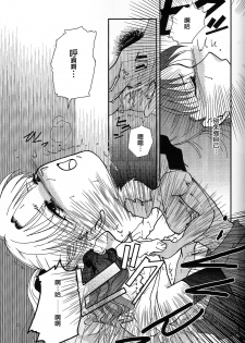 (SC24) [Takeda Syouten (Takeda Sora)] Question-7 (Fate/stay night) [Chinese] - page 19