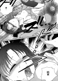 (SC24) [Takeda Syouten (Takeda Sora)] Question-7 (Fate/stay night) [Chinese] - page 32