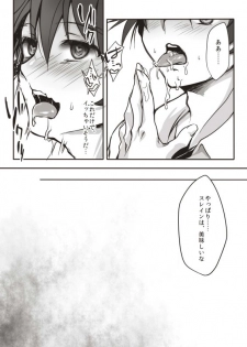 [Tenji] Sex to Uso to Video Data (Aldnoah.Zero) - page 12