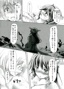 (C88) [Space Whale (Kuzirazio)] Crevasse -Boku to Haruna no Shuusen Kinenbi- (Kantai Collection -KanColle-) - page 8