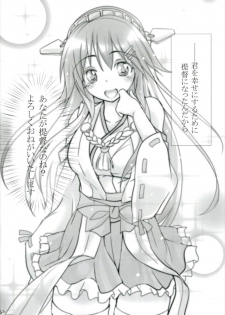 (C88) [Space Whale (Kuzirazio)] Crevasse -Boku to Haruna no Shuusen Kinenbi- (Kantai Collection -KanColle-) - page 32