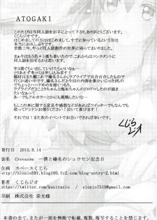 (C88) [Space Whale (Kuzirazio)] Crevasse -Boku to Haruna no Shuusen Kinenbi- (Kantai Collection -KanColle-) - page 34