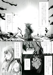 (C88) [Space Whale (Kuzirazio)] Crevasse -Boku to Haruna no Shuusen Kinenbi- (Kantai Collection -KanColle-) - page 3