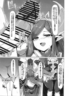 (C91) [Fetism (Tanaka Ginji)] Tsuki ga Waraeba (Granblue Fantasy) - page 6