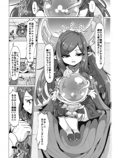 (C91) [Fetism (Tanaka Ginji)] Tsuki ga Waraeba (Granblue Fantasy) - page 2
