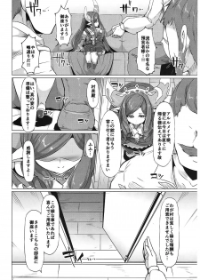 (C91) [Fetism (Tanaka Ginji)] Tsuki ga Waraeba (Granblue Fantasy) - page 3