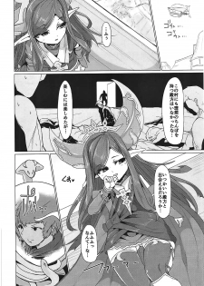 (C91) [Fetism (Tanaka Ginji)] Tsuki ga Waraeba (Granblue Fantasy) - page 19