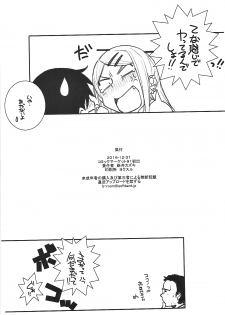 (C91) [MARUARAI (Arai Kazuki)] Yarinokoshi 2 (Dagashi Kashi) - page 17