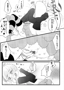 (Higurashi no Tsudoi 6) [Slime Kikaku (Kuriyuzu Kuryuu)] WITCH BRINK (Umineko no Naku Koro ni) - page 7