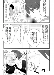 (Higurashi no Tsudoi 6) [Slime Kikaku (Kuriyuzu Kuryuu)] WITCH BRINK (Umineko no Naku Koro ni) - page 14